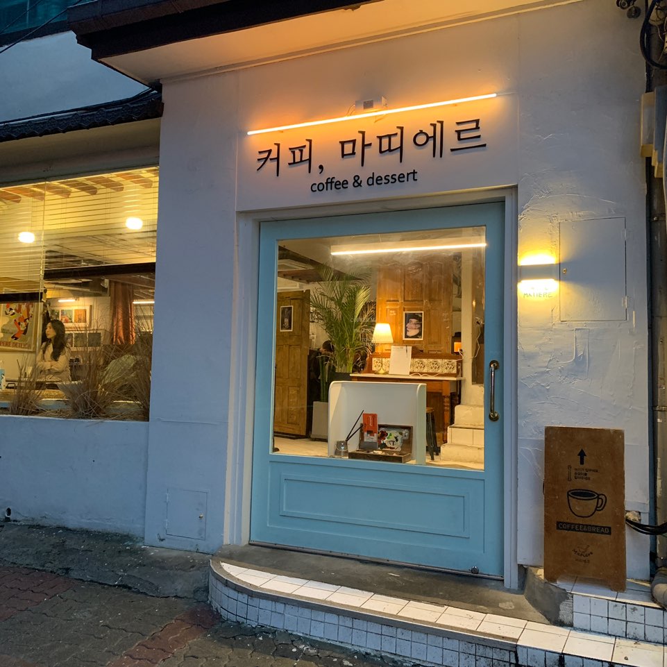 사랑나누미카페 이미지
