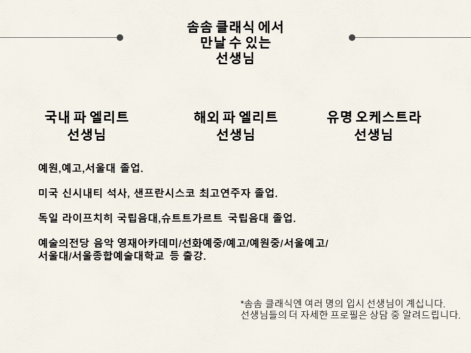 예원클래식 이미지