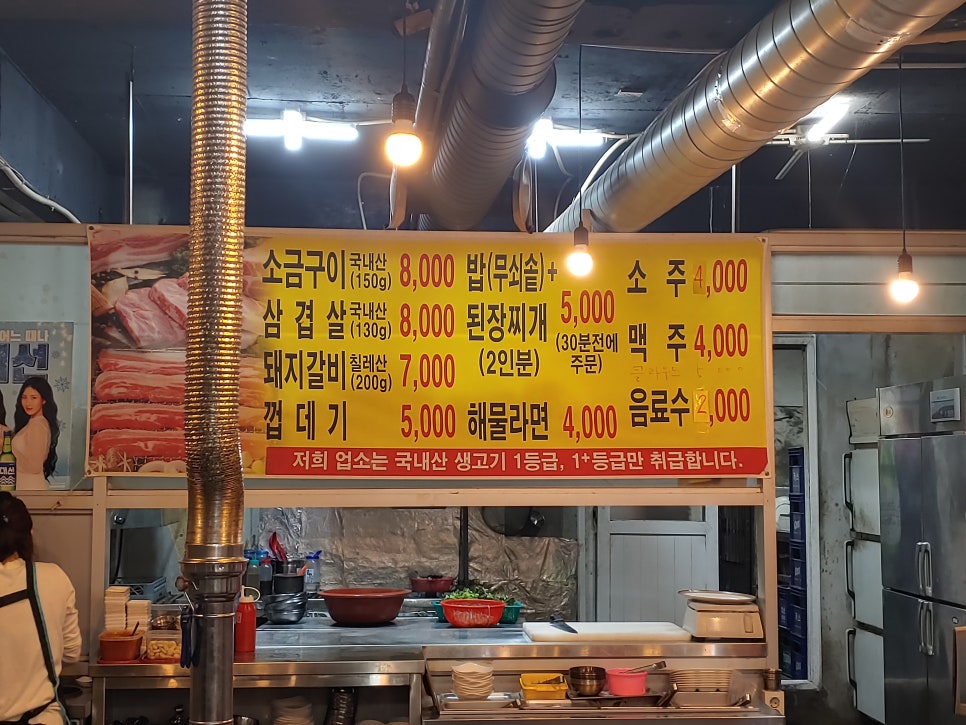 철근소금구이 이미지