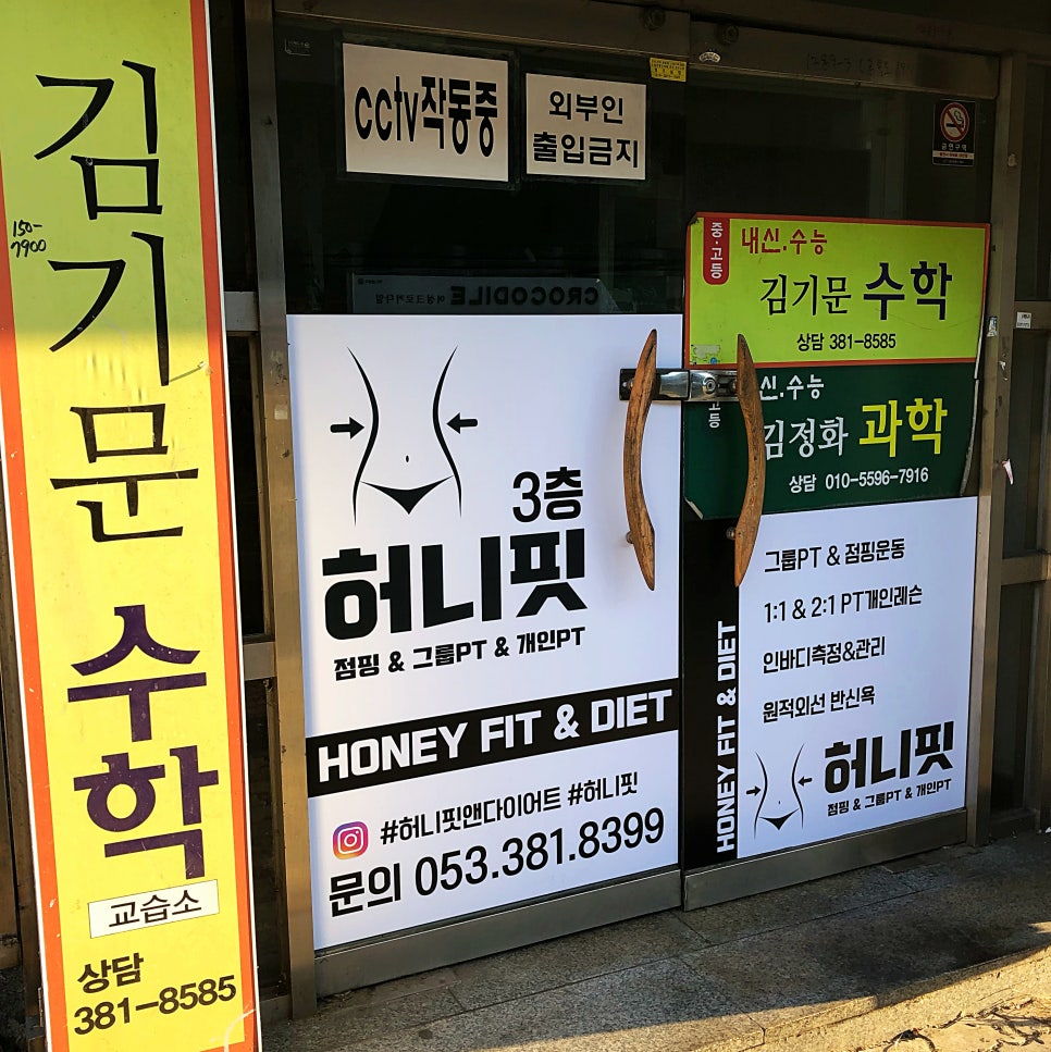 허니점핑다이어트 이미지