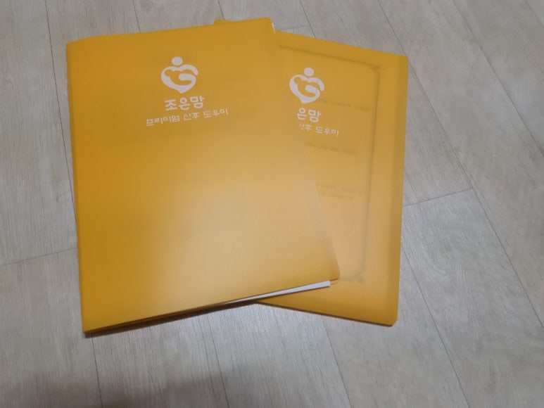 조은맘산후도우미 이미지