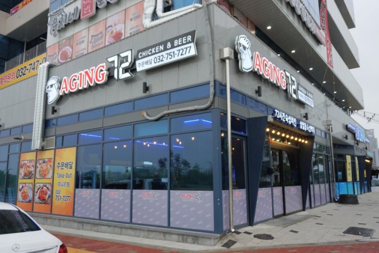 72에이징치킨 이미지