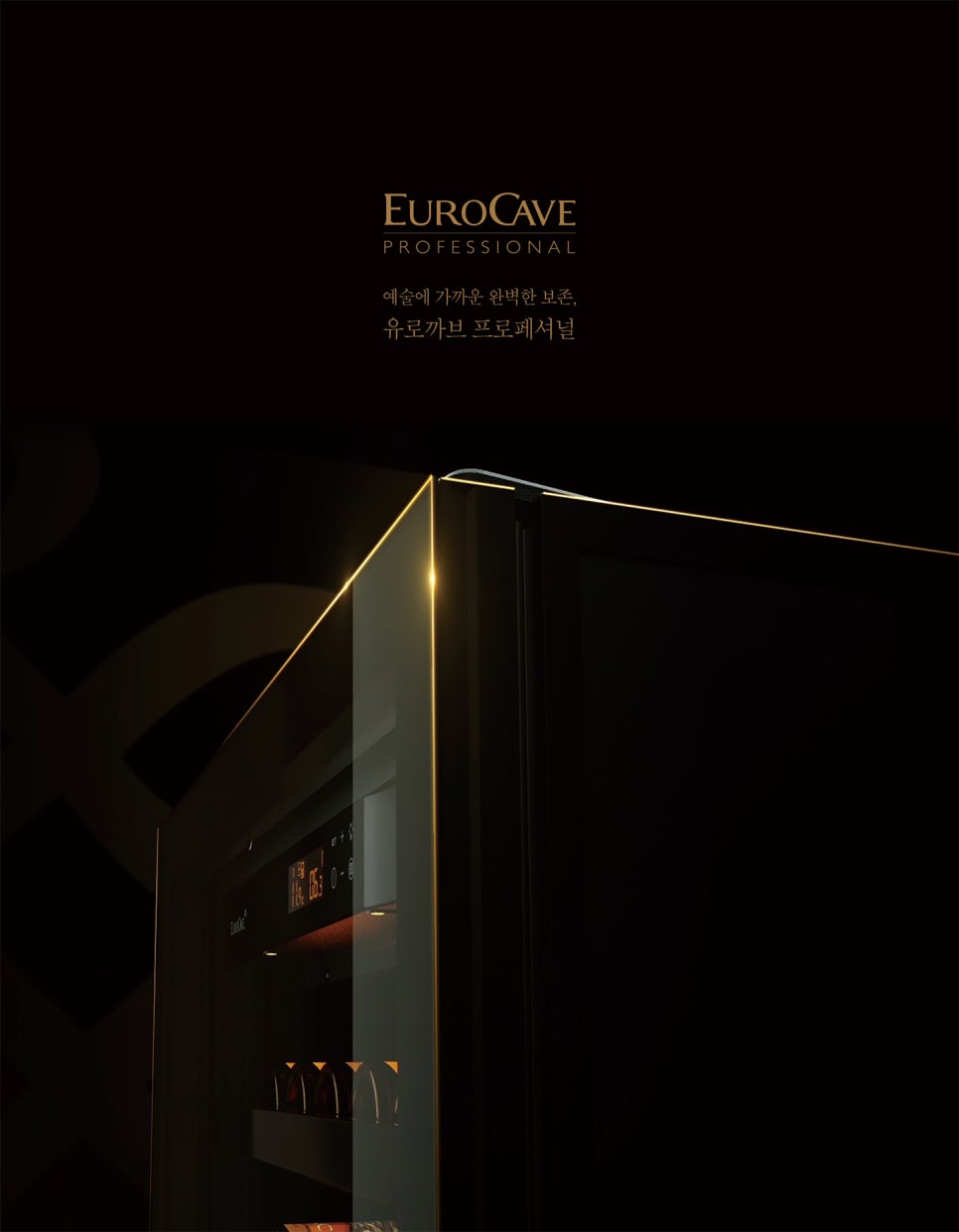 와인엔셀러 이미지