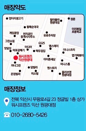 워시프렌즈셀프빨래방익산원광대점 이미지