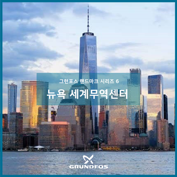 무역센터 이미지