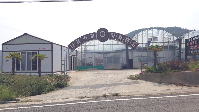 나로도주유소 이미지