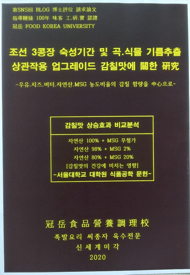 신세계족발 이미지
