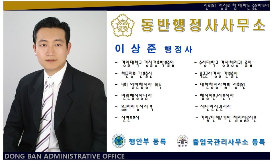 행정사사무소현명 이미지