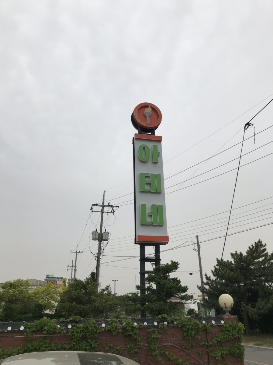 아테네모텔 이미지
