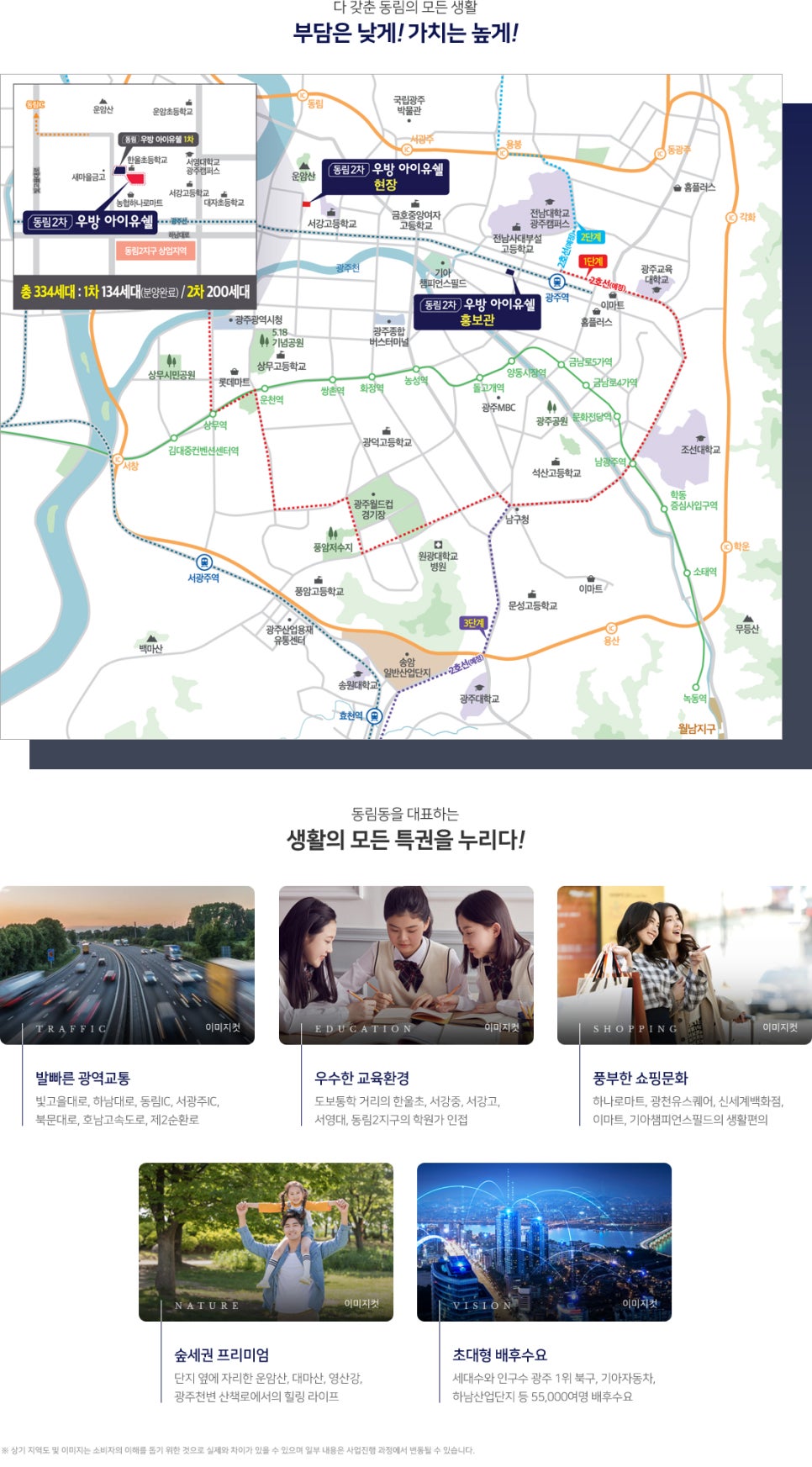 동림산업 이미지
