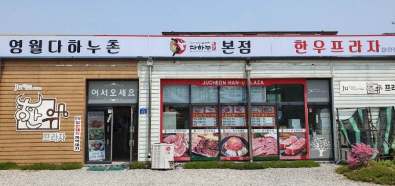 광일정육점 이미지