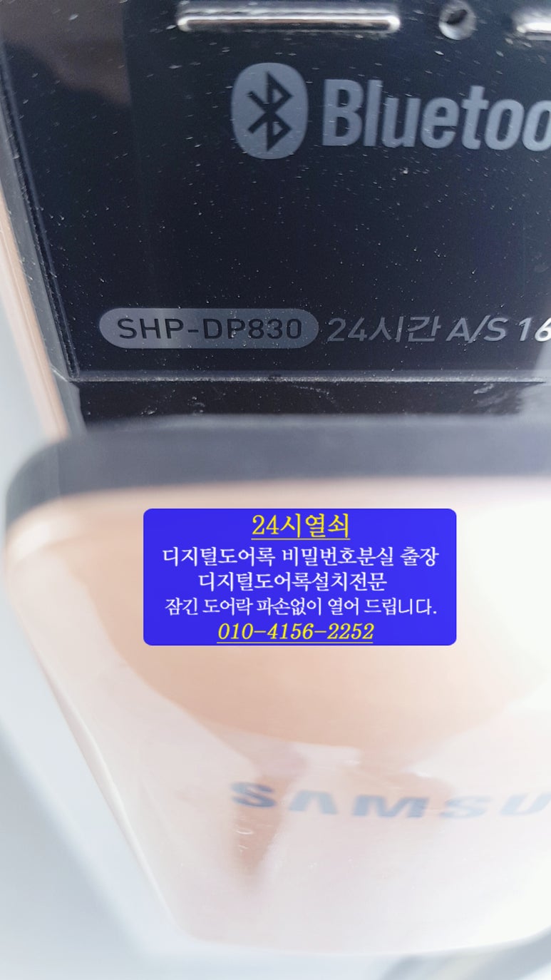 24시출장열쇠도어락번호키김포 이미지