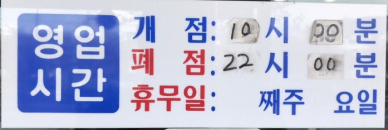 진곰 숯불갈비 이미지