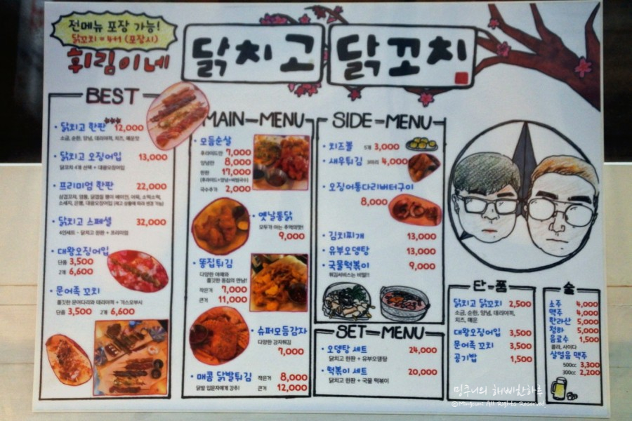 휘림이네닭치고닭꼬치 이미지