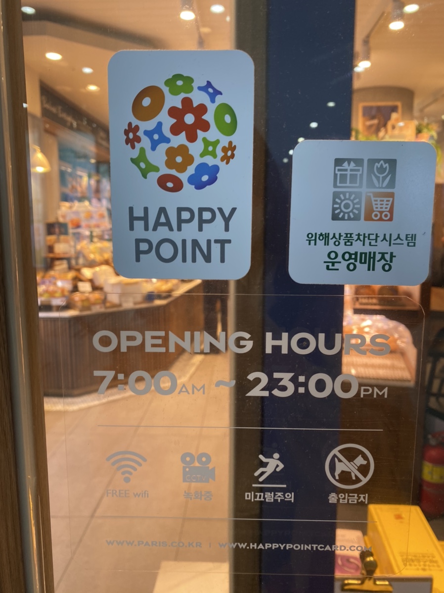 파리바게뜨역사점 이미지