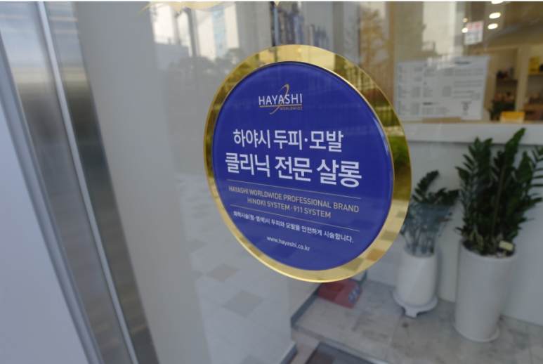 미모미용실 이미지