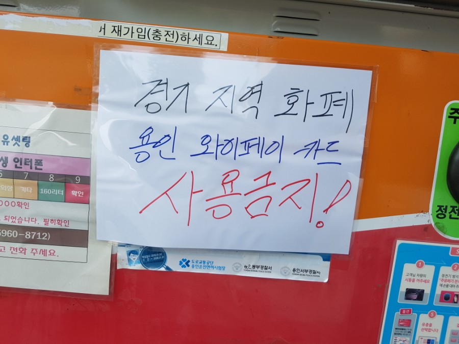 기쁨주유소 이미지