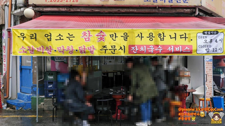 청정우리소 이미지