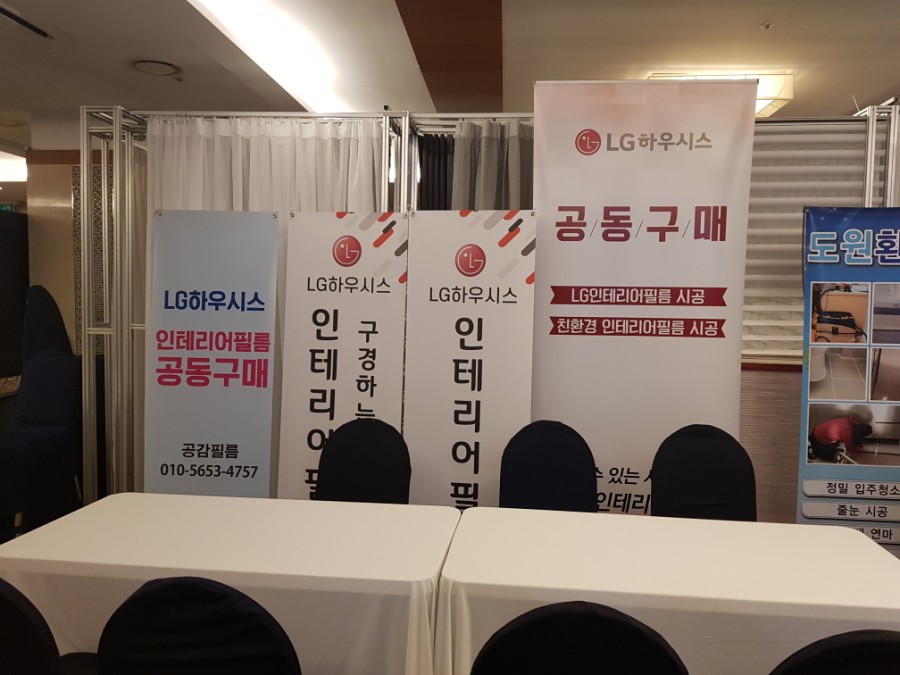 공감인테리어필름 이미지