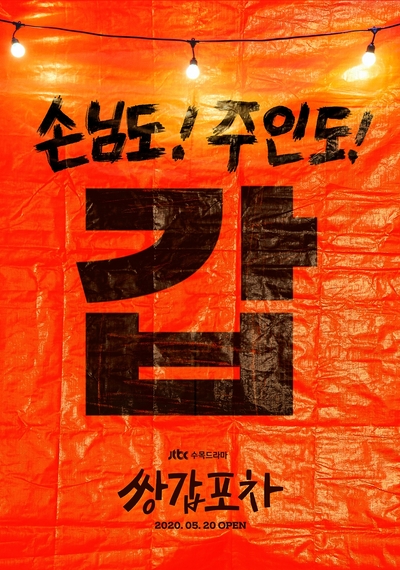 수목포차 이미지