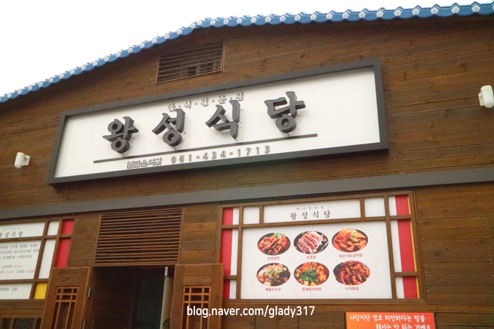 왕성회식당 이미지