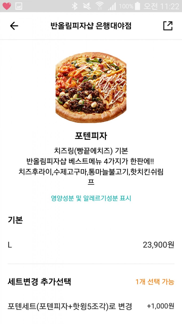 반올림피자샵시흥은행 이미지
