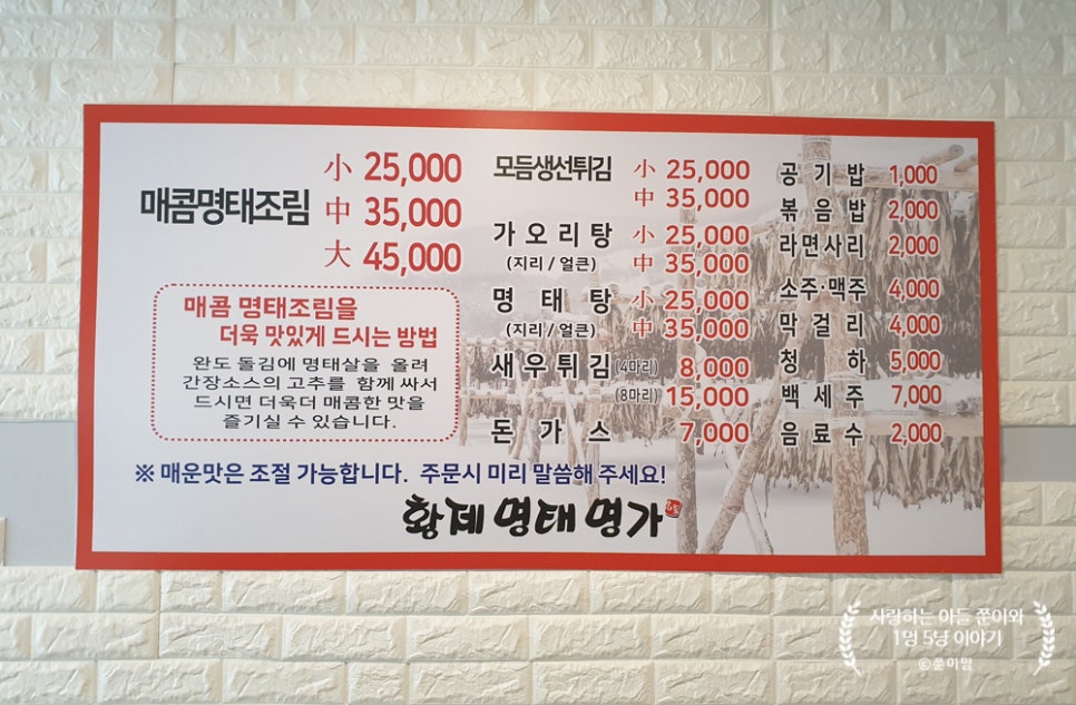 황제명태명가 이미지