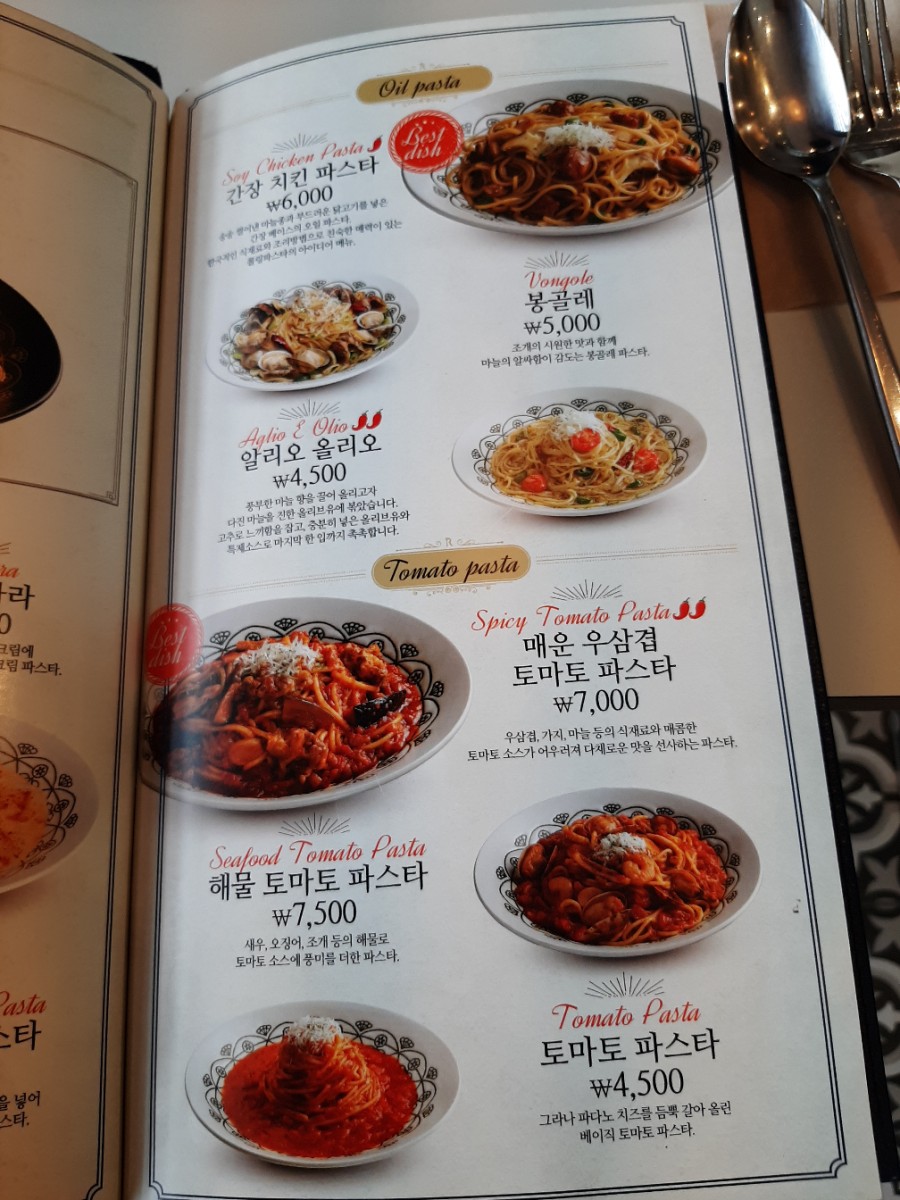 롤링파스타 이미지