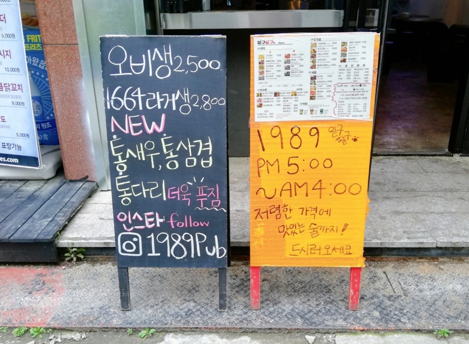 일구팔구(1989) 이미지