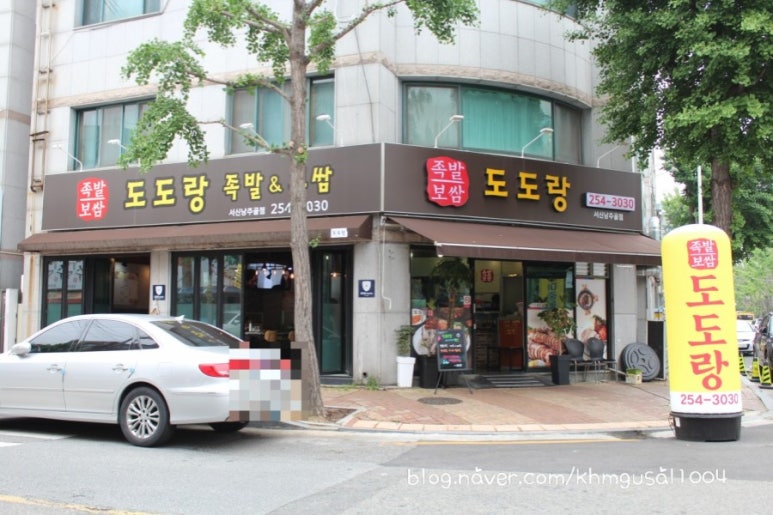 도도랑서신낭주골점 이미지