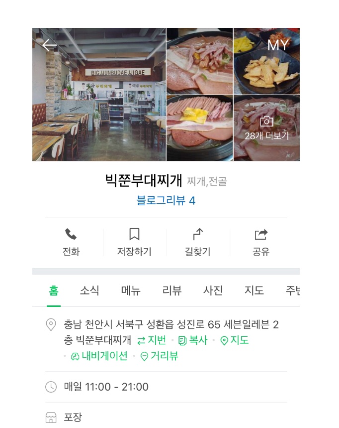 달봉이치킨천안성환점 이미지