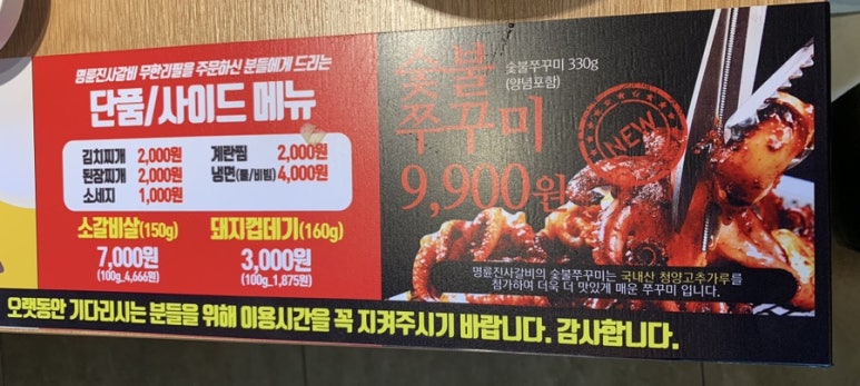 명륜진사갈비울산주전점 이미지