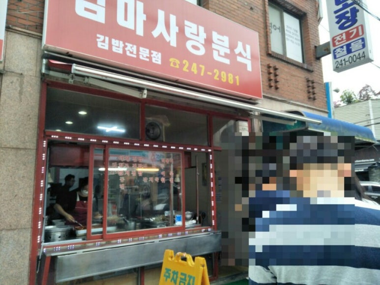 골목분식센타 이미지