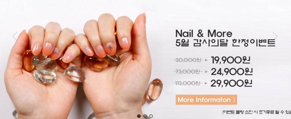 네일앤모어 이미지