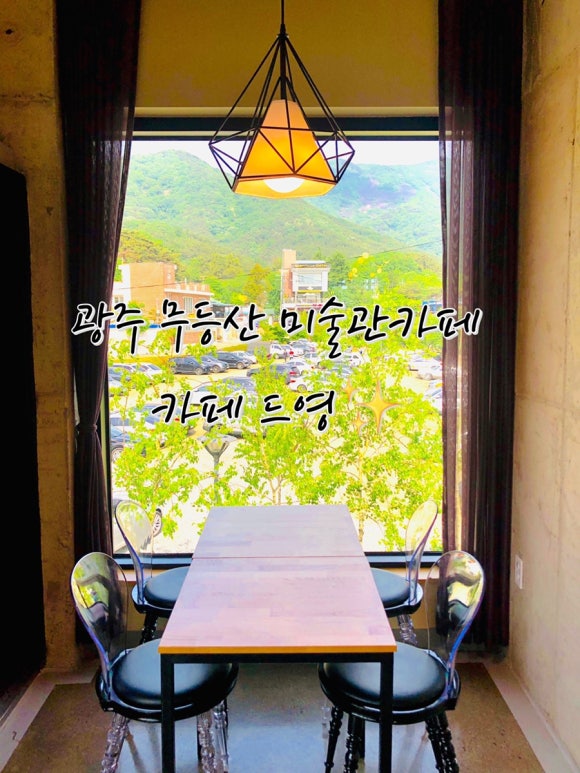 카페 드영 이미지