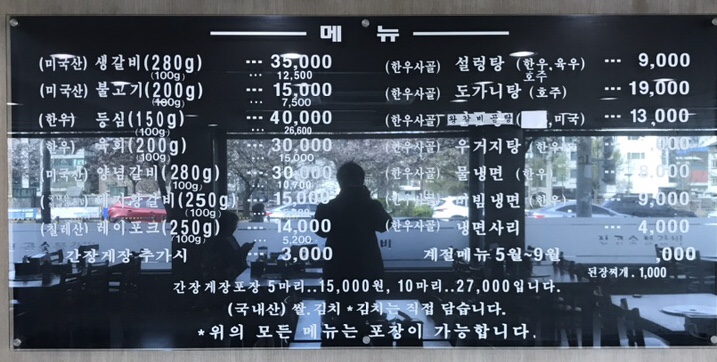 진곰 숯불갈비 이미지