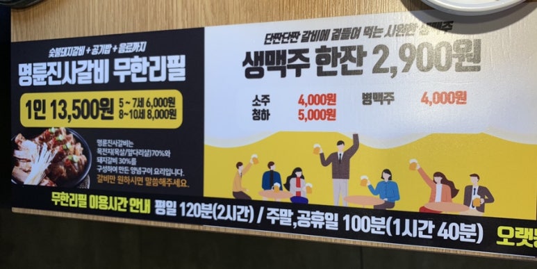 명륜진사갈비울산주전점 이미지