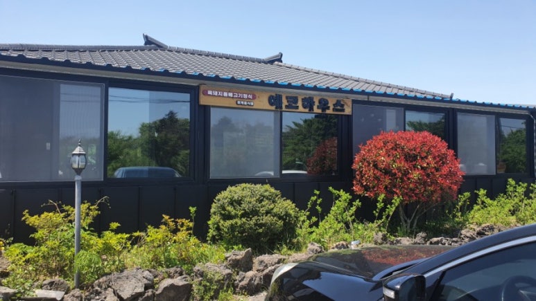이공구삼하우스 이미지