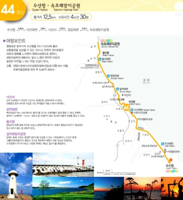 해파랑길 44코스 이미지