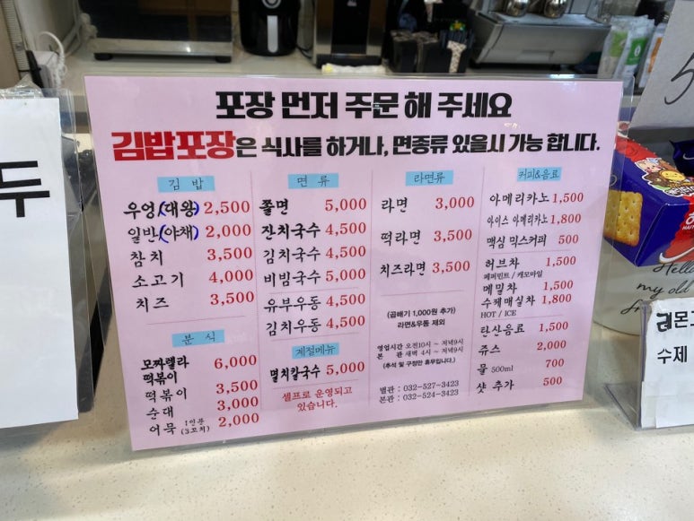 대왕김밥 이미지