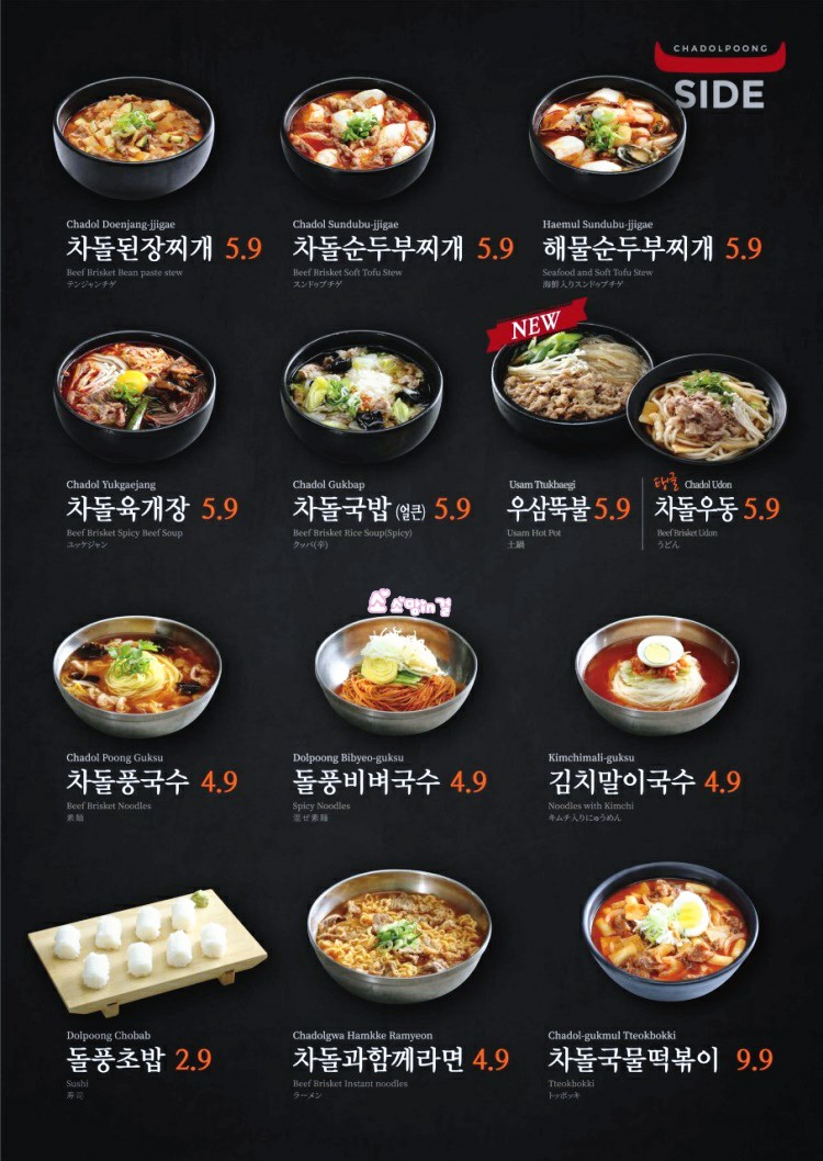 차돌풍 이미지