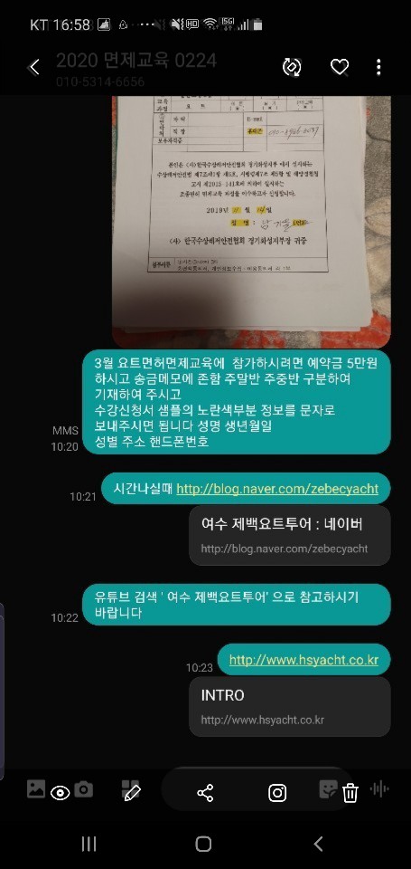 제백요트학교 이미지