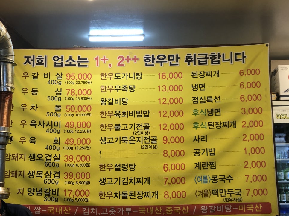 일번지한우숯불구이식당 이미지