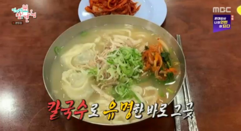 진도리닭도리탕진주 이미지