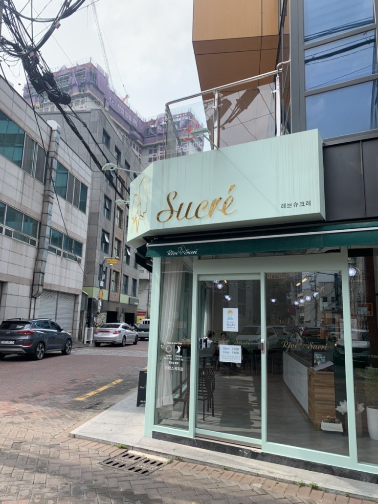 슈크레제과점 이미지