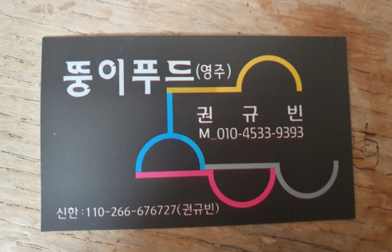 뚱이식당 이미지