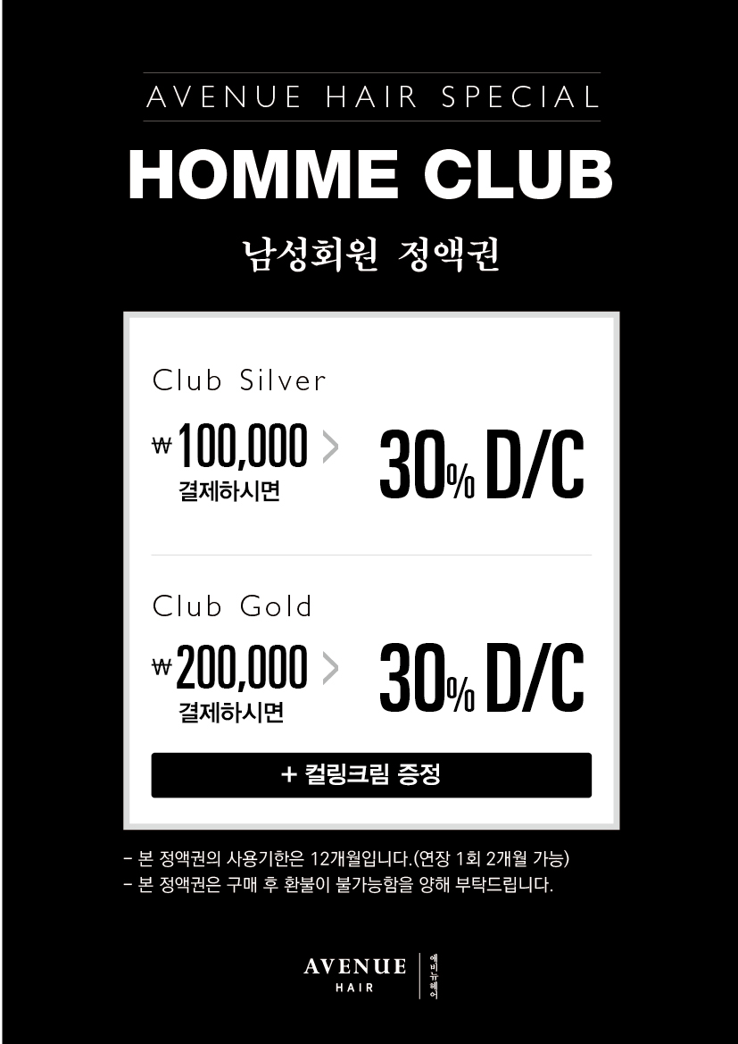 헤어애비뉴 이미지