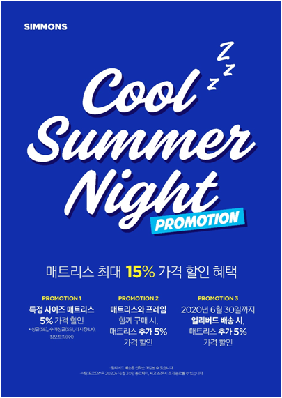 시몬스전주 이미지
