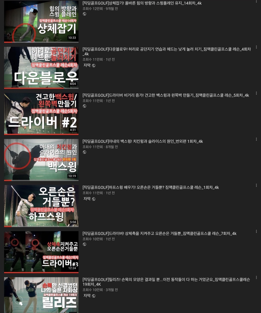 직딩골프 이미지