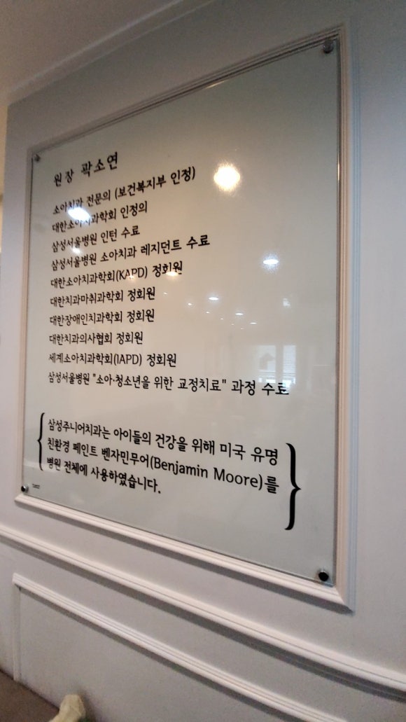 삼성주니어치과 이미지